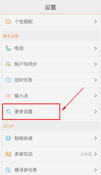 HTCM8恢复出厂后怎么升级系统-手机升级后恢