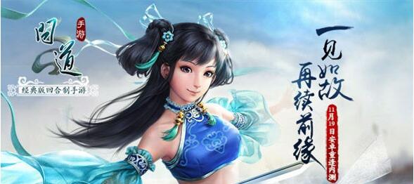 问道手游门派道行有什么用?各派障碍技能解析