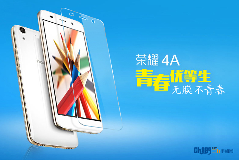 【触宝Zupool华为荣耀4A钢化玻璃膜】触宝 Zu