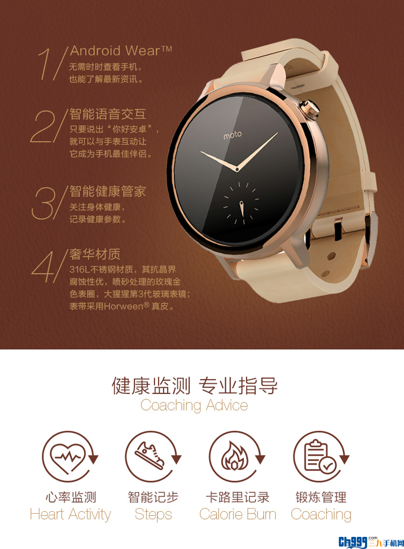 【摩托罗拉新一代Moto360智能手表国行】摩托