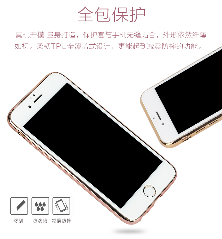 【飞尚苹果iPhone6Plus\/6sPlus手机保护壳透明