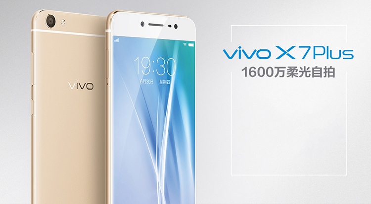 【vivoX7Plus全网通版金色行货 64GB 】vivoX