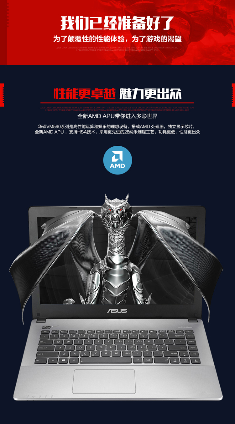 【华硕VM590ZE7500(AMD处理器主频2.1GH