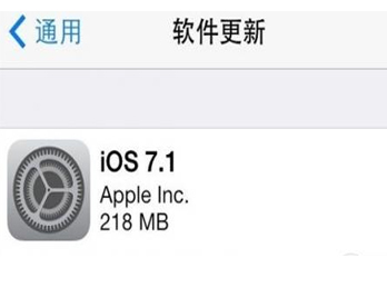 苹果推送的IOS7.11版本