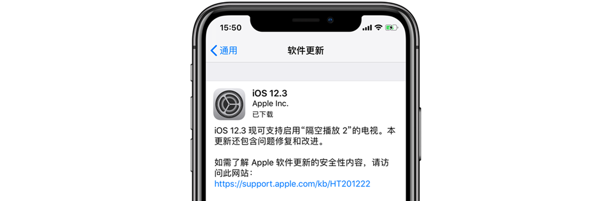后台动画回归和Swift 5加持，iOS 12.3值得更新吗？