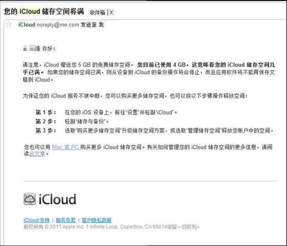苹果iCloud入门教程 快速上手云服务-手机资讯