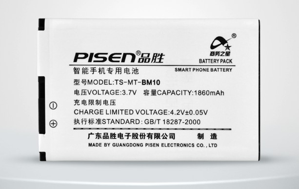 PISEN 品胜 小米1S 小米 MI-ONE Plus 商务电池