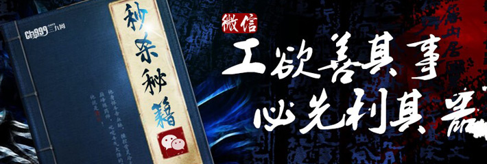 【攻略】国庆秒杀秘籍 土豪修炼之道-三九网