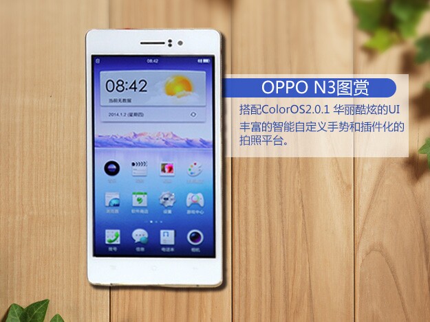 oppo n3图赏