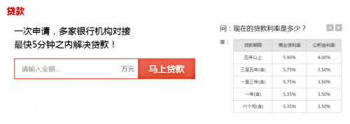 百度金融怎么贷款?百度金融APP怎么贷款买车