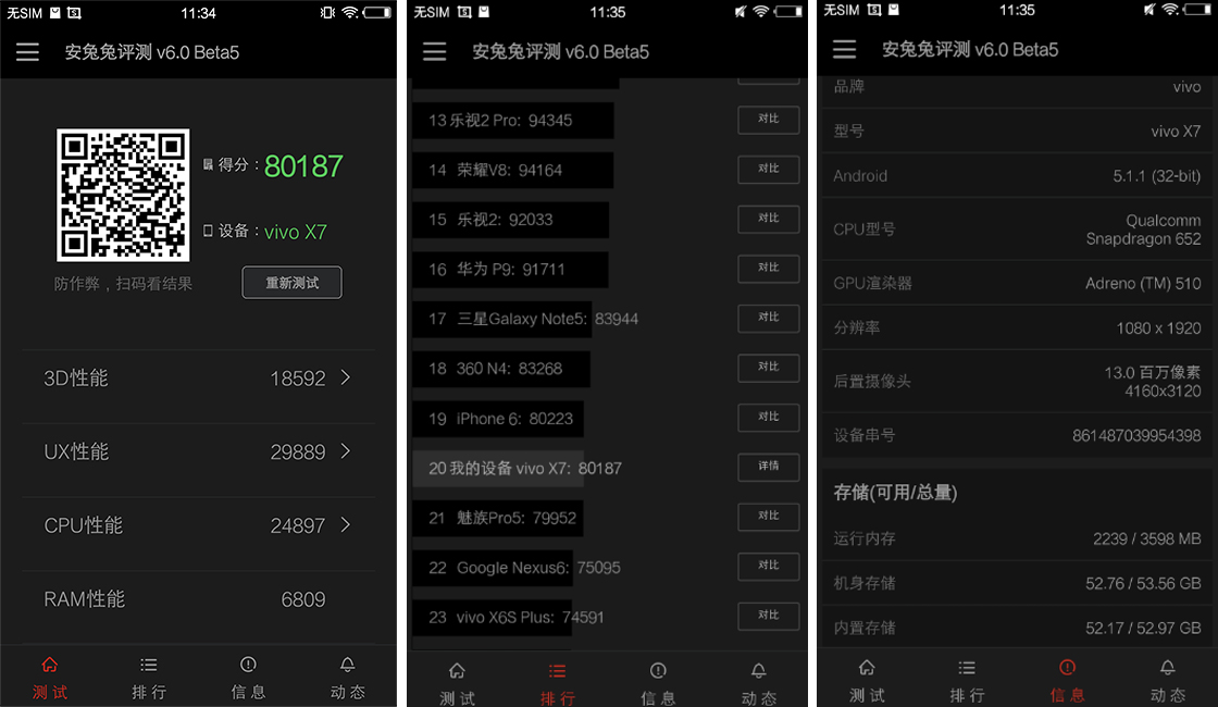 vivox7跑分安兔兔,vivox60跑分安兔兔 vivo x7——九机评测
