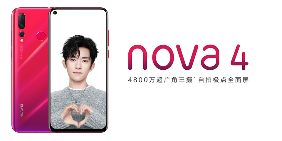 华为nova 4 (vce-al00)全网通标配版亮黑色 8gb 128gb