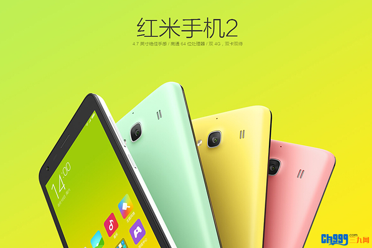 红米2移动4g版和电信4g版有什么不同 二者的