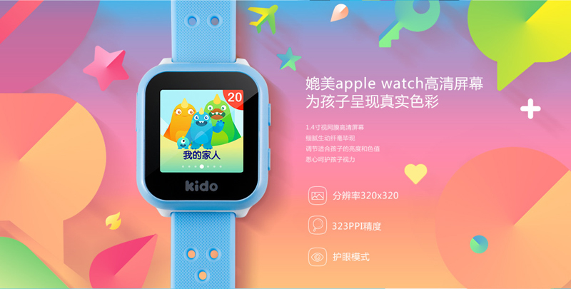 乐视kido watch 4g儿童智能手表蓝色