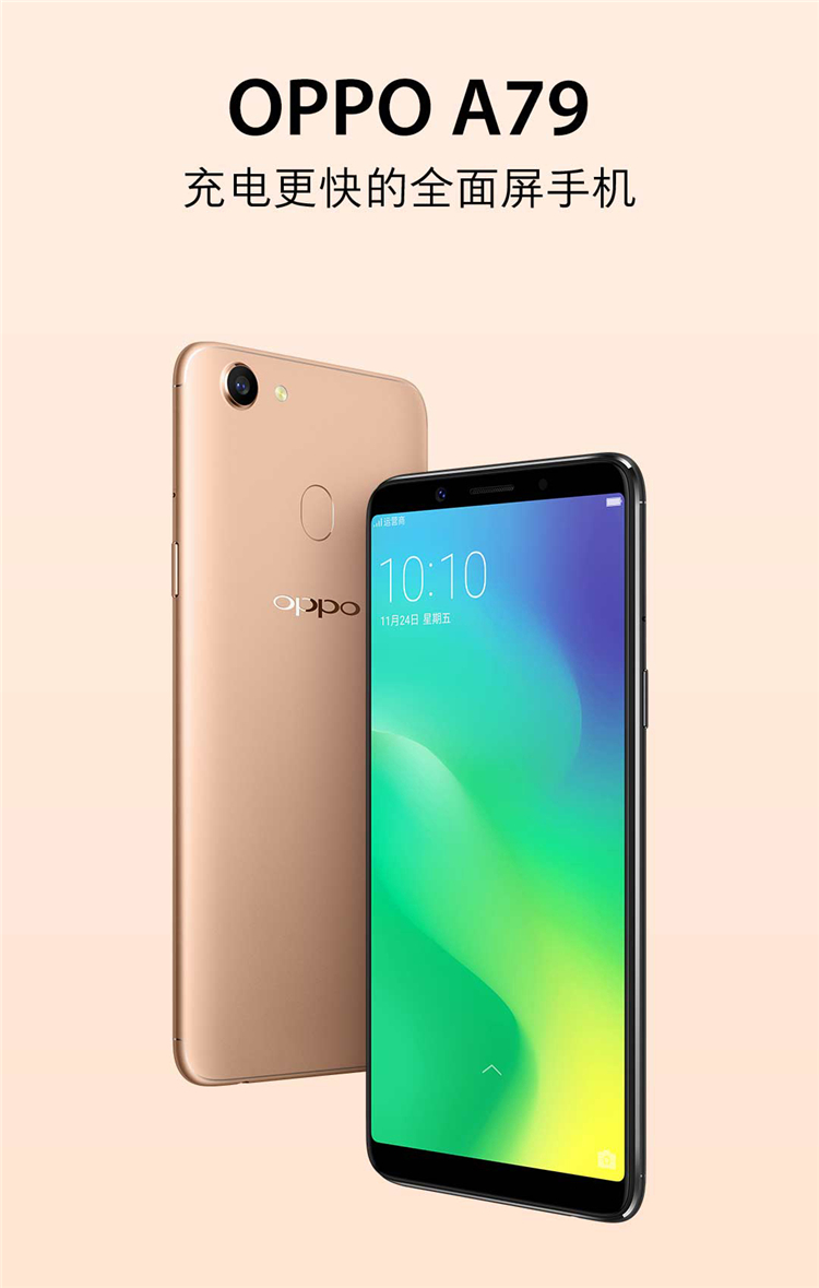 【OPPOA79全网通版香槟金 4GB+64GB 】OPPOA79全网通版香槟金 4GB+64GB 报价_参数_怎么样-九机网