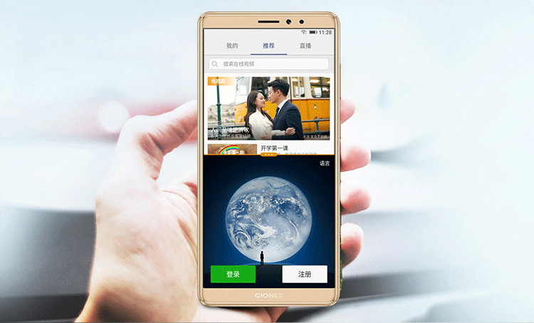 【金立金钢3全网通尊爵金 3GB+32GB 】金立