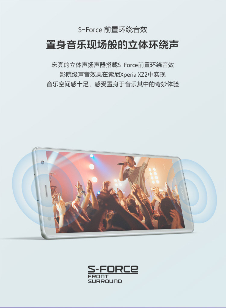 索尼Xperia XZ2 (H8296)移动联通双4G版尘粉