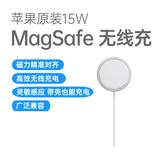苹果原装 MagSafe 无线充电器