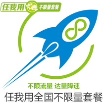 丫丫网新开户全国流量不限量