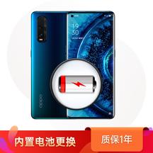 OPPO Find X2 电池严选品质