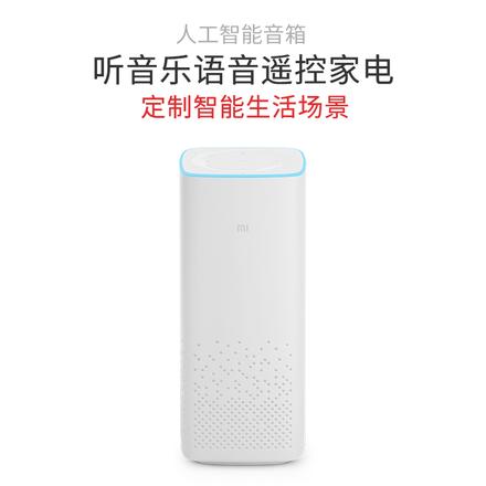 【小米小米AI音箱小爱语音遥控wifi人工智能音