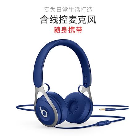 【BeatsEP头戴式耳机含线控麦克风蓝色 】Be
