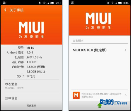 青春回来了 小米1S青春版评测