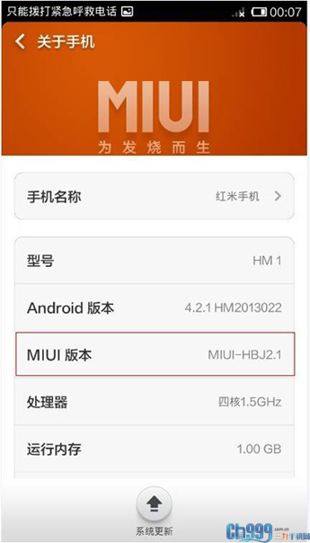 【技术】享精湛技术!红米手机系统可更新及安