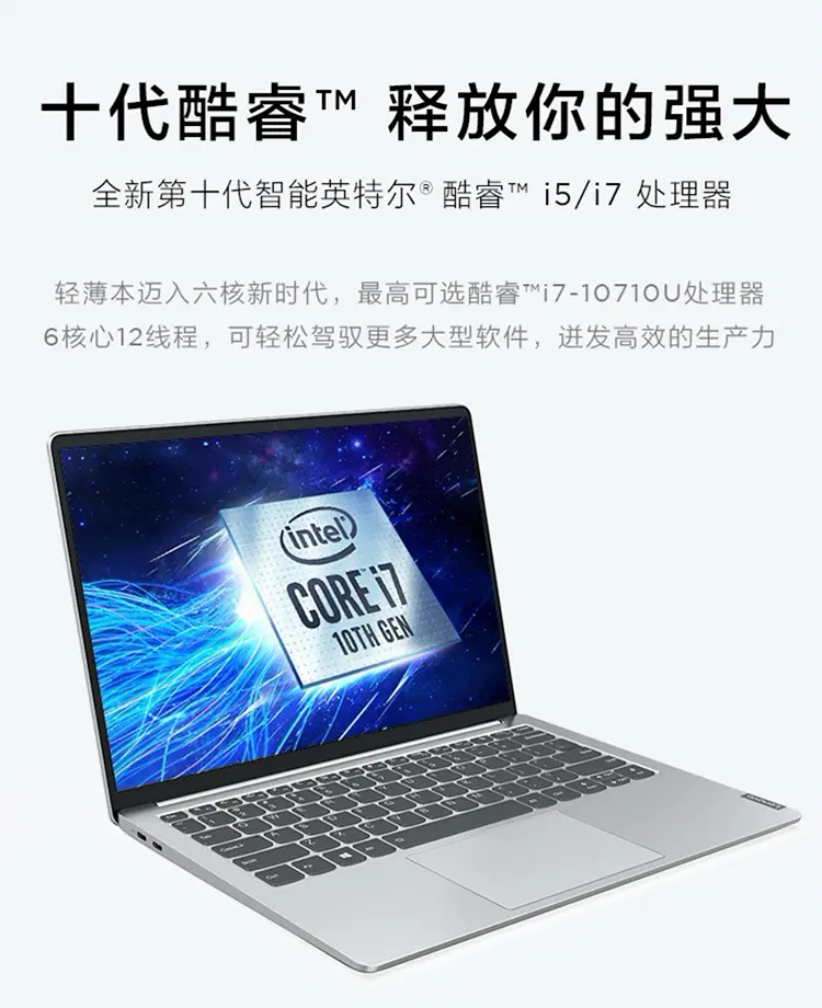联想 小新 pro 13 2020款 13.3英寸 银色 i5主频1.