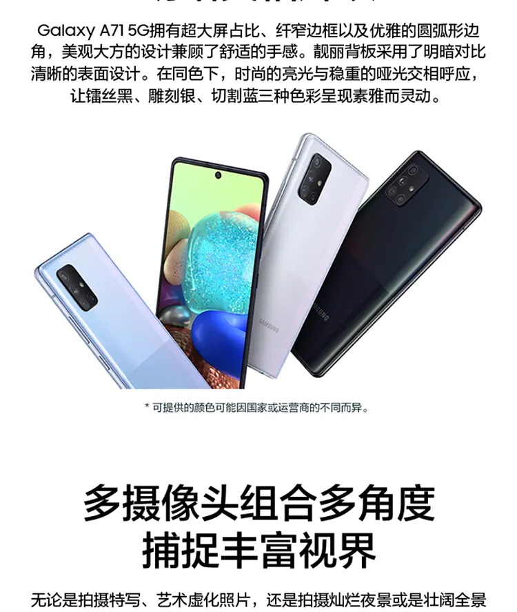 三星galaxy a71 5g参数图片