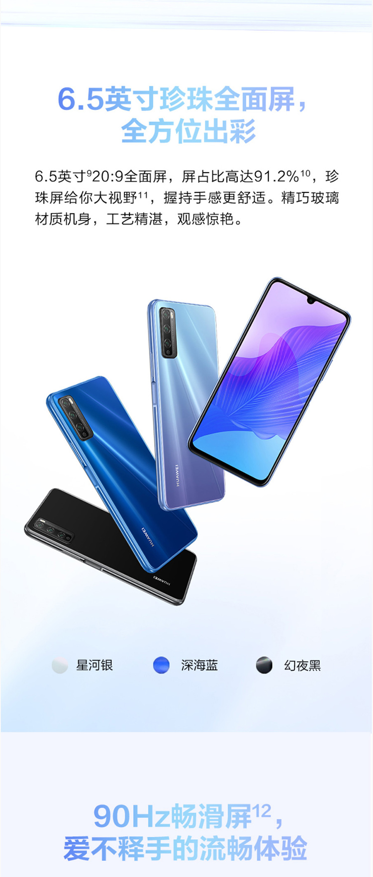 华为 畅享 20 pro 全网通5g版_华为_手机品牌_手机数码_萍乡商城