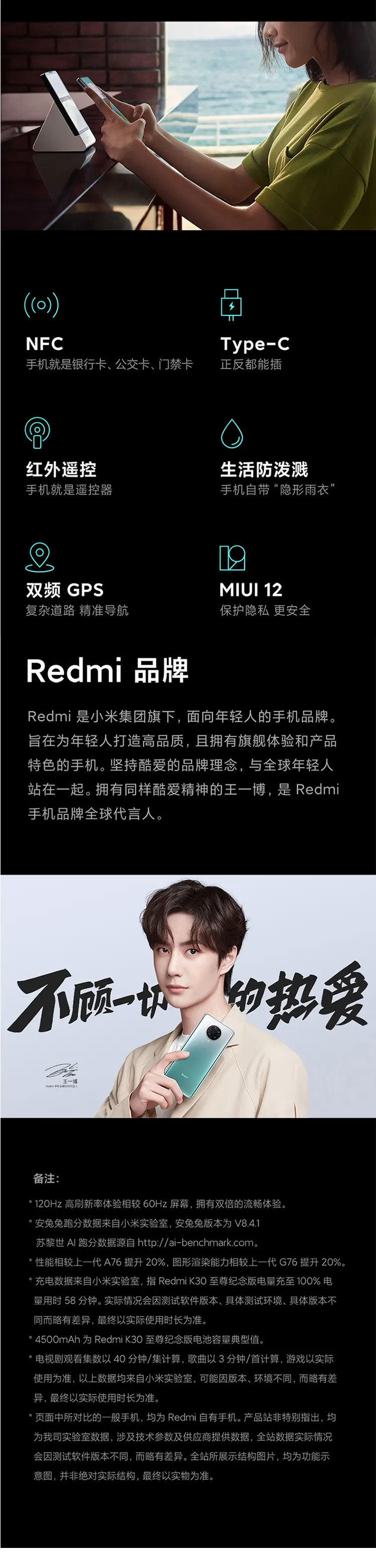 红米redmi k30 至尊纪念版 全网通5g版 极夜黑 8gb 256gb 红米 redmi