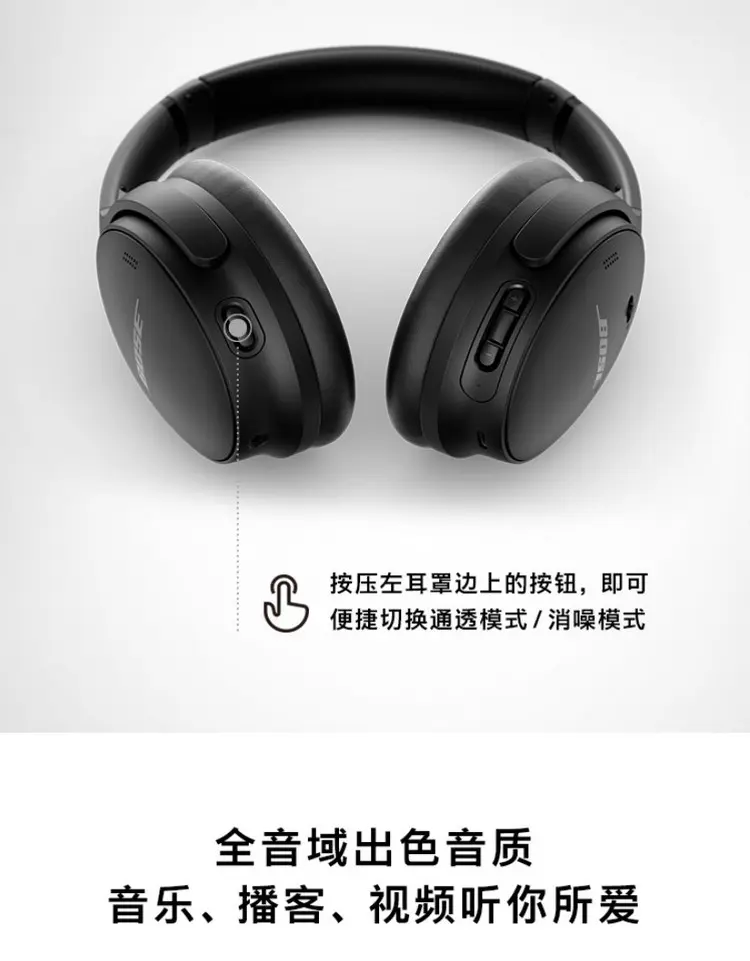 Bose QuietComfort 45 无线消噪耳机黑色Bose QuietComfort 45 无线消噪