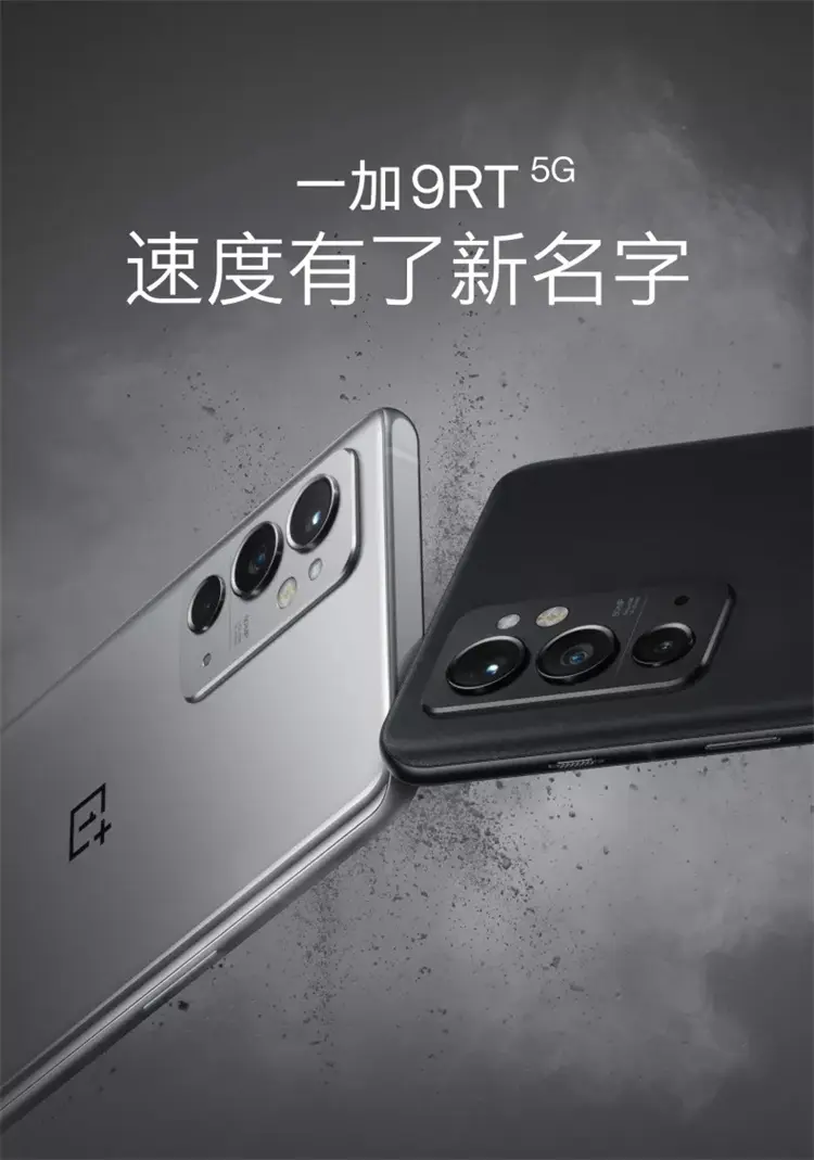 一加OnePlus 9RT 全网通5G版骇客银12GB+256GB 一加OnePlus 9RT 全网通5G版骇客银12GB+256GB  报价_参数_怎么样-九机