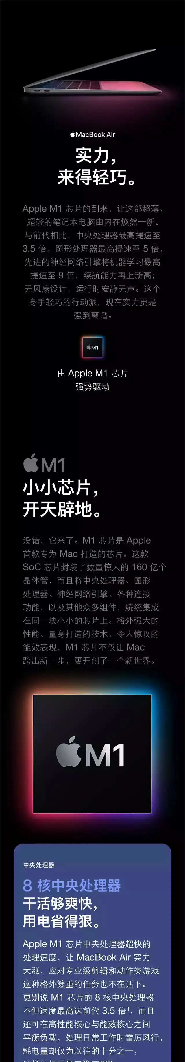 苹果MacBook Air M1版13.3英寸金色Apple M1 8GB 256GB固态7核集显标准