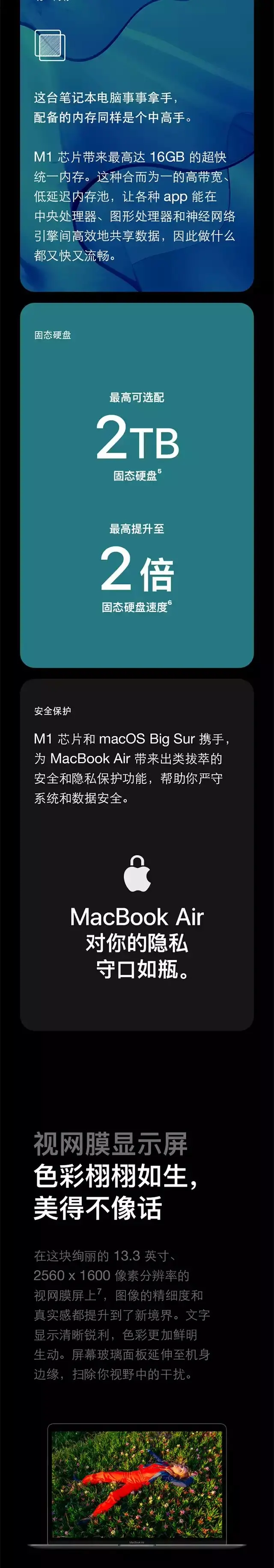 苹果MacBook Air M1版13.3英寸金色Apple M1 8GB 256GB固态7核集显苹果