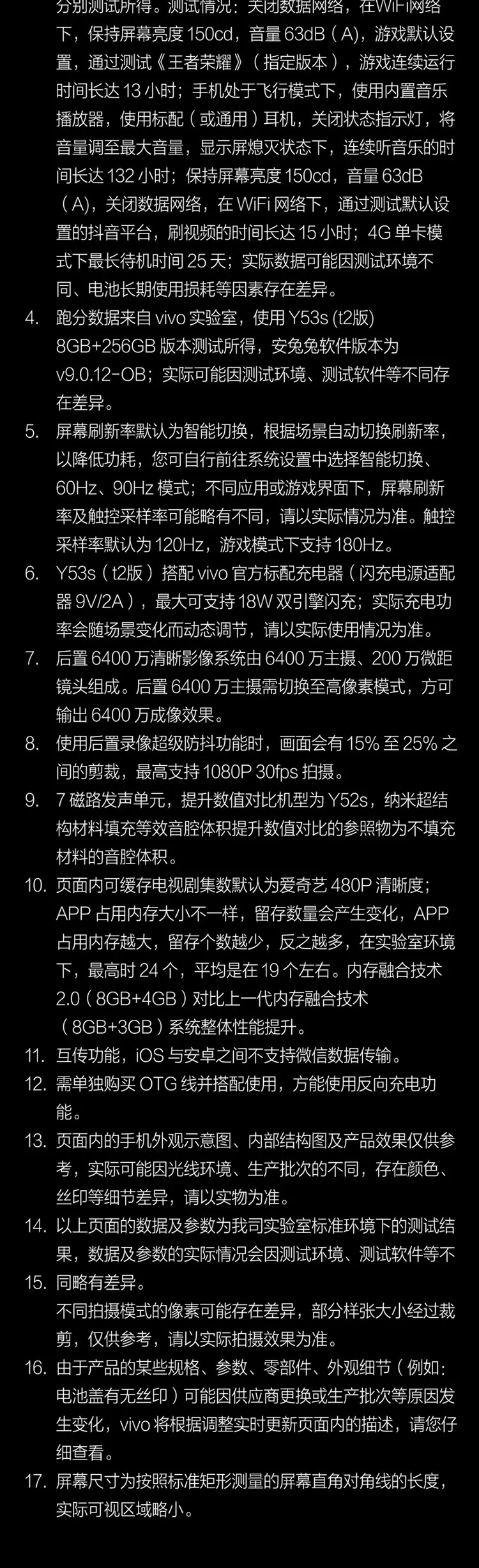 【样品特卖】vivo y53s t2版 全网通5g版 虹彩 8gb 256gb