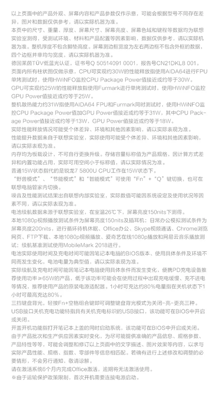 联想小新plus参数图片