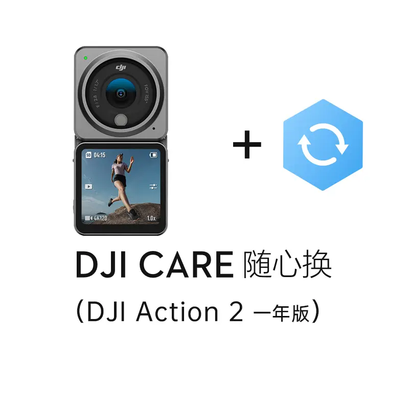 大疆DJI Care 随心换Osmo Mobile SE 中国版一年版大疆DJI Care 随心换