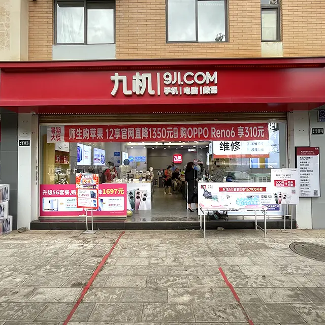 门店详情 - 九机