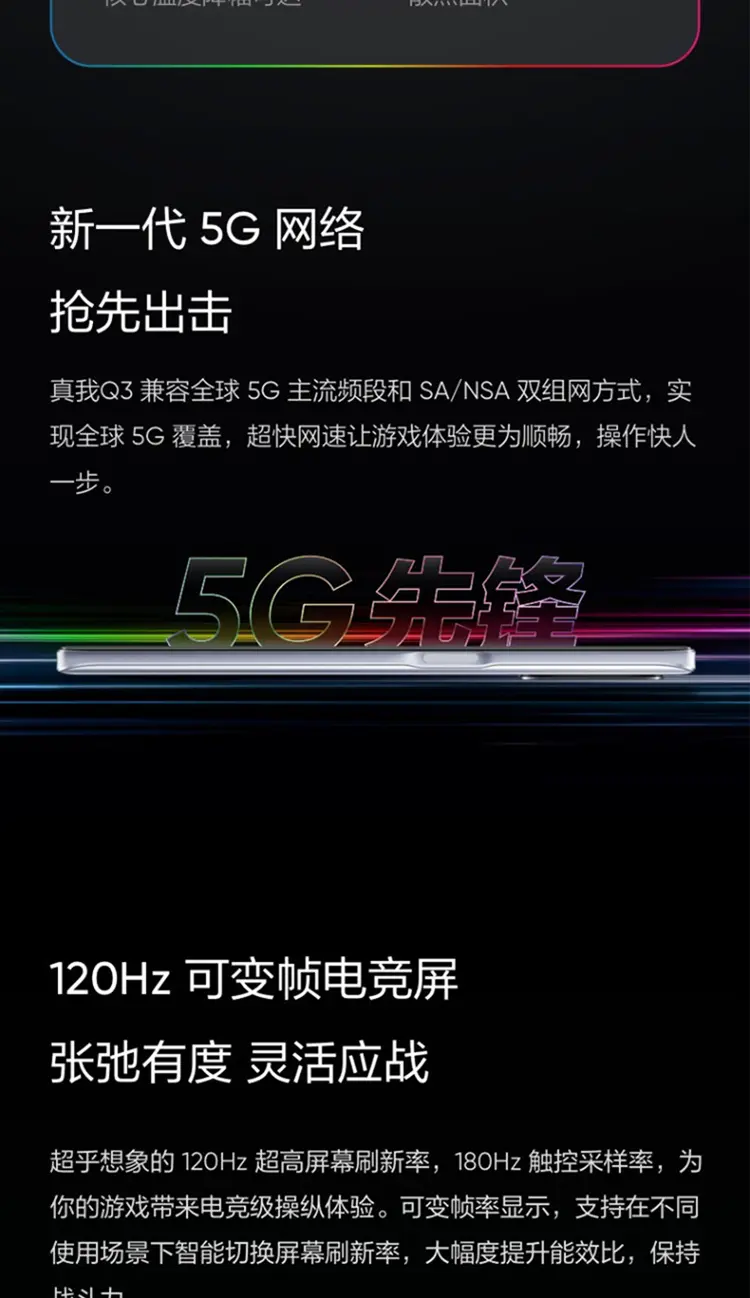 8gb 128gb realme 真我q3 全网通5g版 迷幻银 8gb 128gb 报价_参数