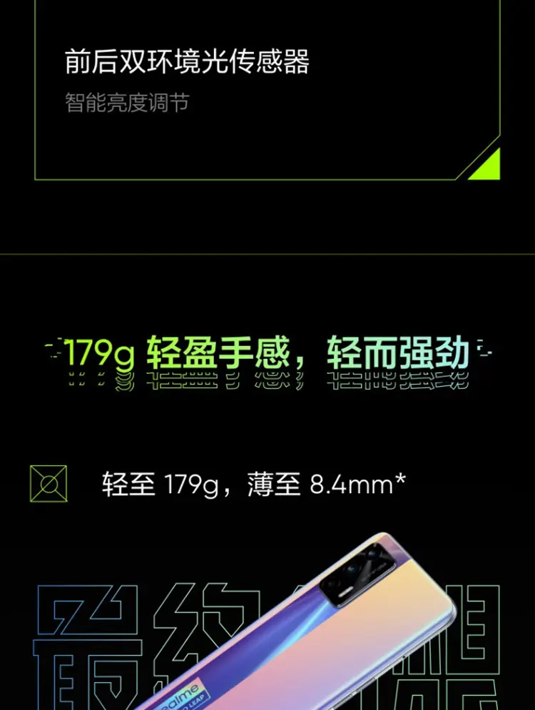 realme 真我GT Neo 全网通5G版最终幻想8GB+128GB realme 真我GT Neo 全网通5G版最终幻想8GB+128GB  报价_参数_怎么样-九机