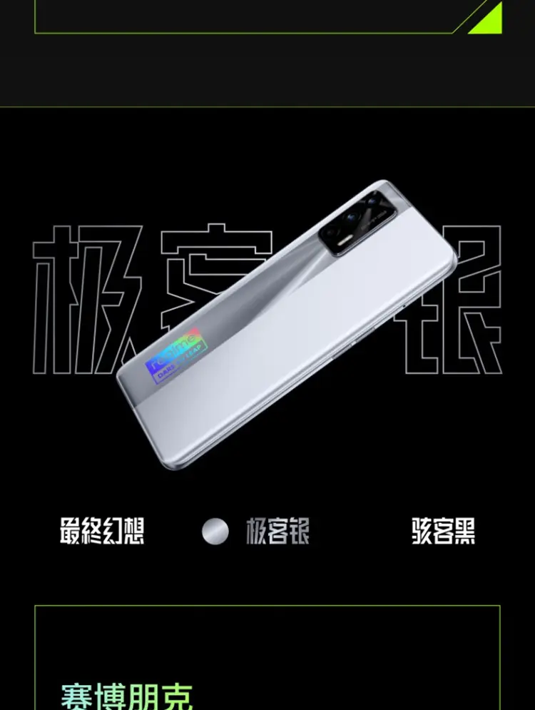 realme 真我GT Neo 全网通5G版最终幻想8GB+128GB realme 真我GT Neo 全网通5G版最终幻想8GB+128GB  报价_参数_怎么样-九机