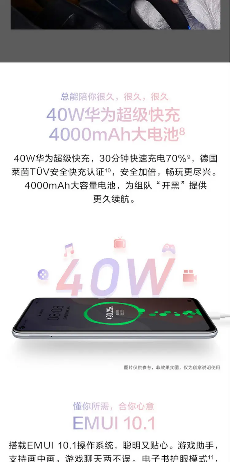 华为 nova 7 se 全网通5g版 仲夏紫 8gb 128gb 乐活版 报价_参数_怎么