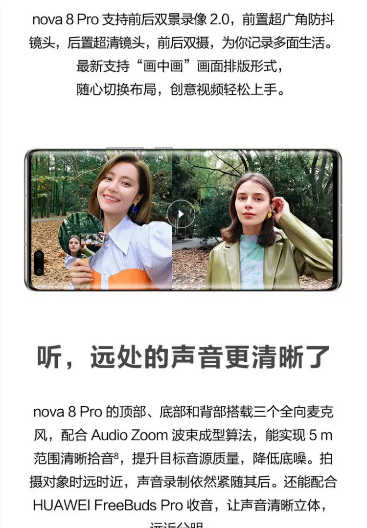 华为nova8pro拍照教程图片