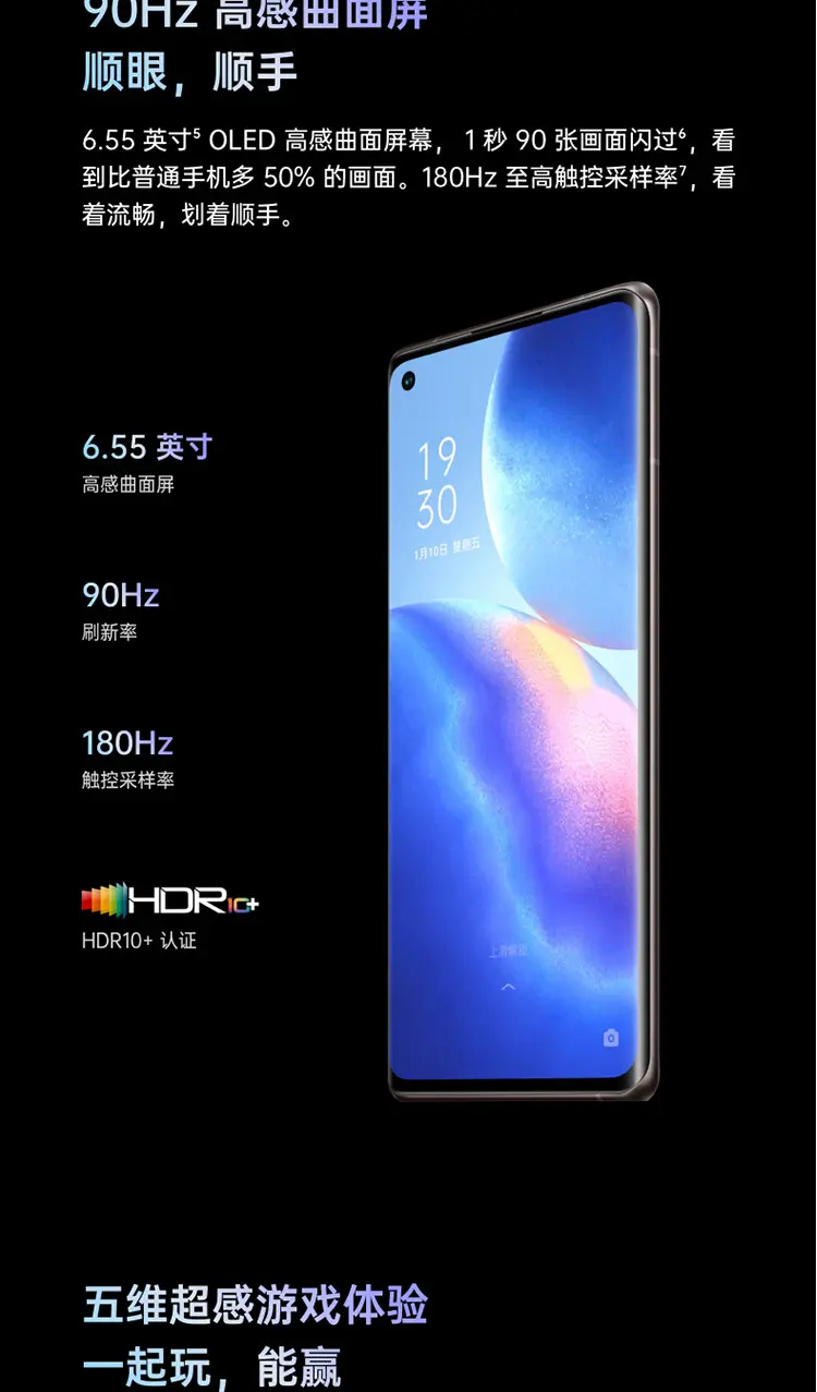 OPPO Reno5 Pro+ 全网通5G版星河入梦12GB+256GB 标准版OPPO Reno5 Pro+ 