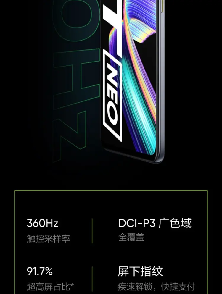 realme 真我GT Neo 全网通5G版最终幻想8GB+128GB realme 真我GT Neo 全网通5G版最终幻想8GB+128GB  报价_参数_怎么样-九机