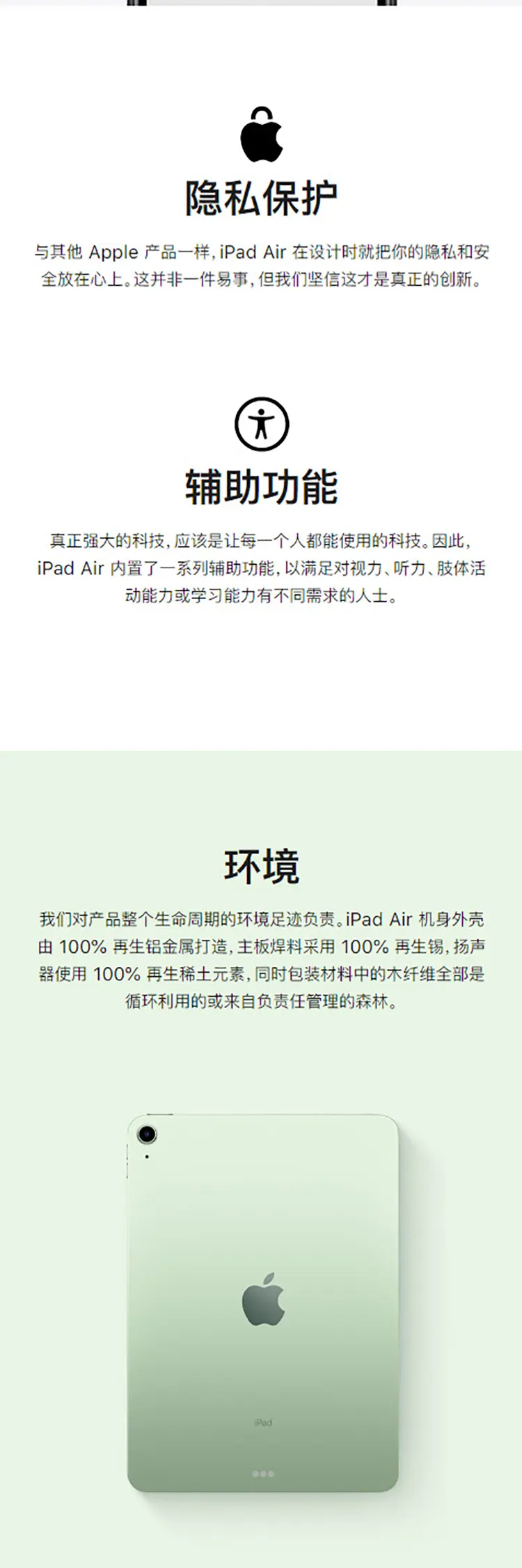 Apple Ipad Air 款10 9英寸wifi版天蓝色64gb Apple Ipad Air 款10 9英寸wifi版天蓝色64gb 报价 参数 怎么样 九机网