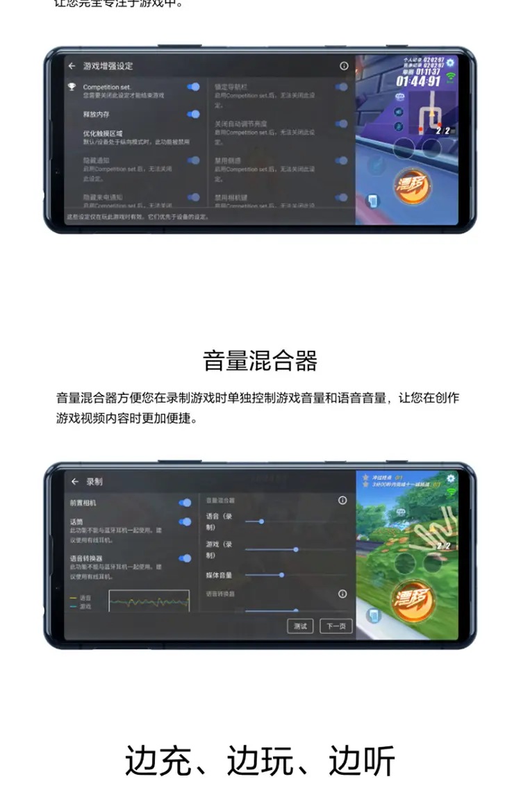 索尼xperia 5参数图片