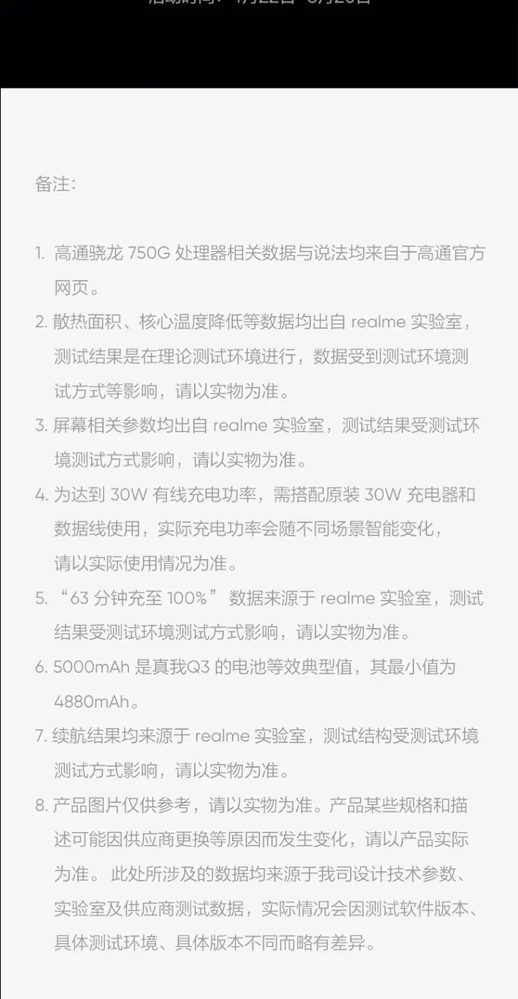 oppo真我q3参数配置图片